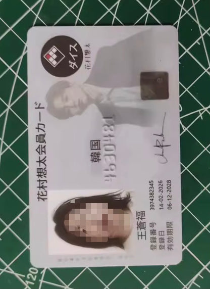 Membership Card PVC